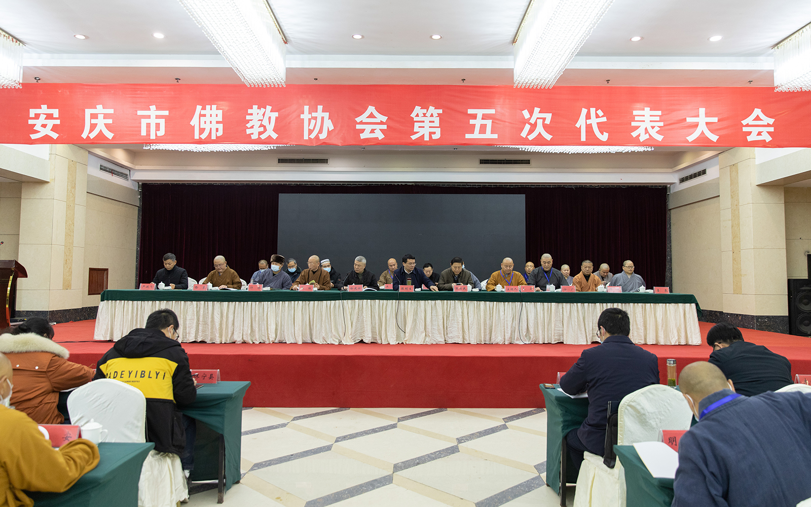 安庆市佛教协会第五次代表大会召开，天通法师蝉联会长