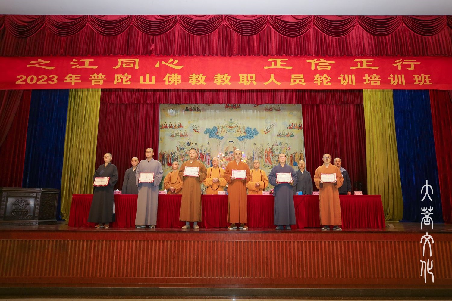 7-为各寺院（单位）代表颁发结业证书.jpg