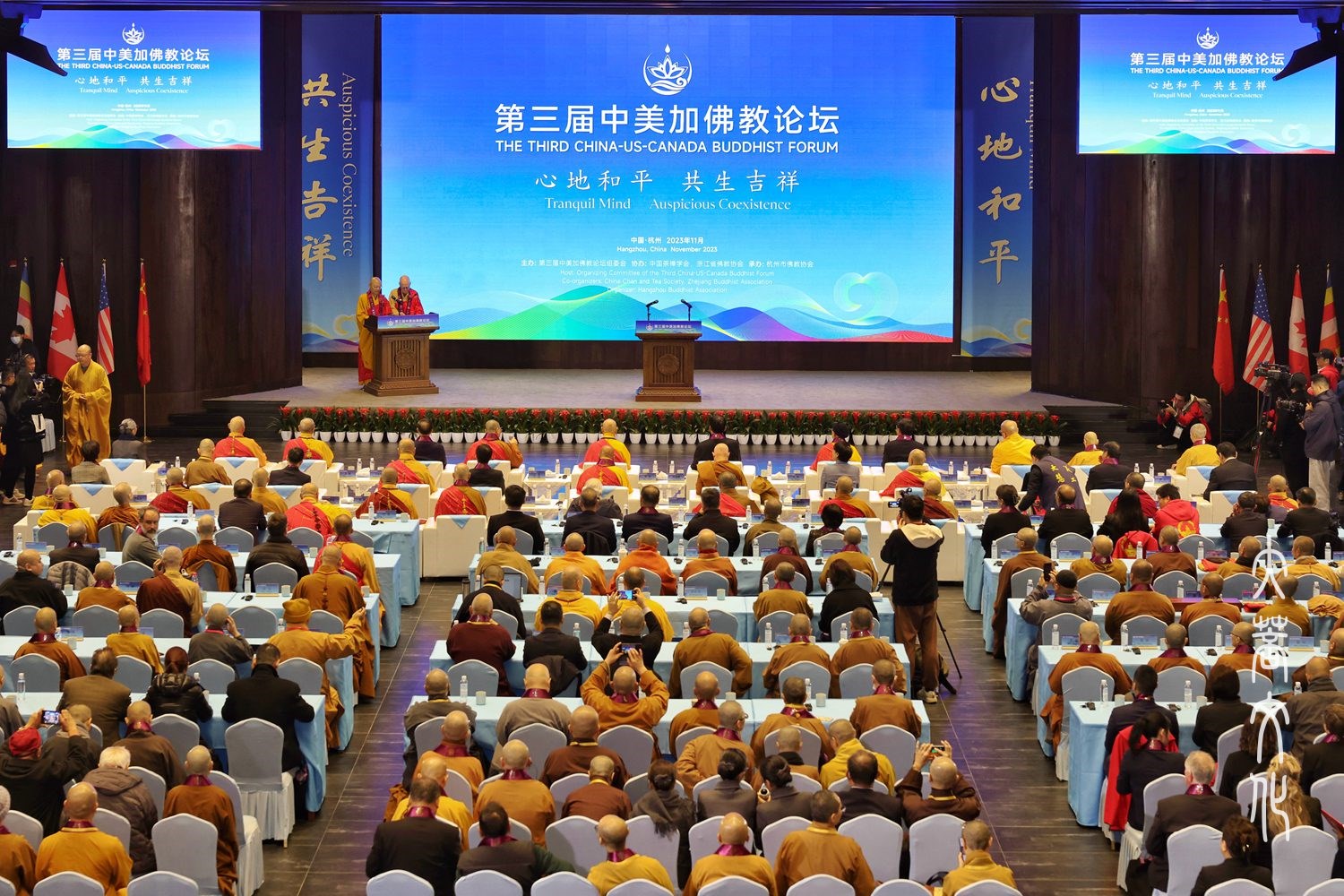 1-第三届中美加佛教论坛在中国浙江杭州举行.jpg