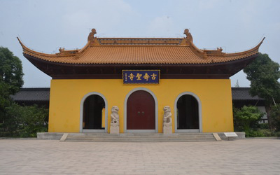 江苏姜堰古寿圣寺