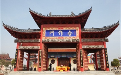 河南南海禅寺