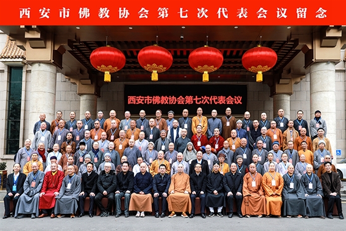 西安市佛教协会第七次代表会议圆满召开，宽池法师当选为会长