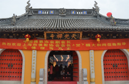 上海天光禅寺千手观音圣像开光法会