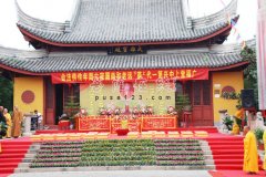 海安广福禅寺传供法会