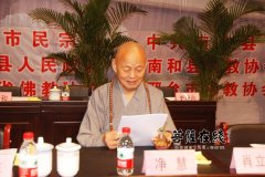 河北省南和县举行首届观音信仰与南和历史文化研讨会